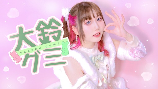 大鈴グミ's profile Image