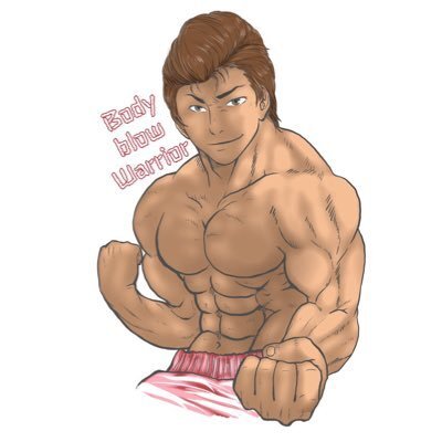 🥊ボディーブロー戦士【腹責め】🥊's profile Image