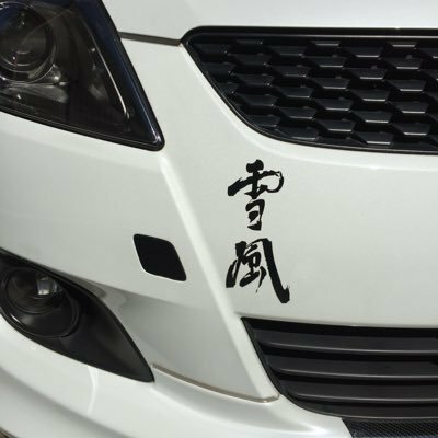 弾丸小僧's profile Image