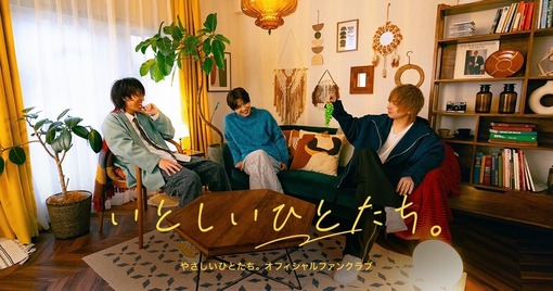 やさしいひとたち。｜Fans'（ファンズ）