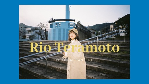 寺本莉緒｜Fans'（ファンズ）