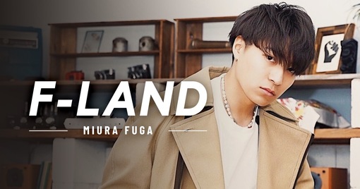 三浦風雅｜Fans'（ファンズ）