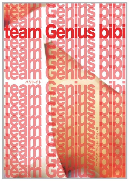 ・team Genius bibi 8th ACT「ハリトイト」
