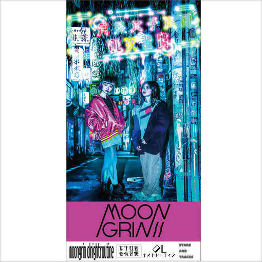 OLナイトルーティン