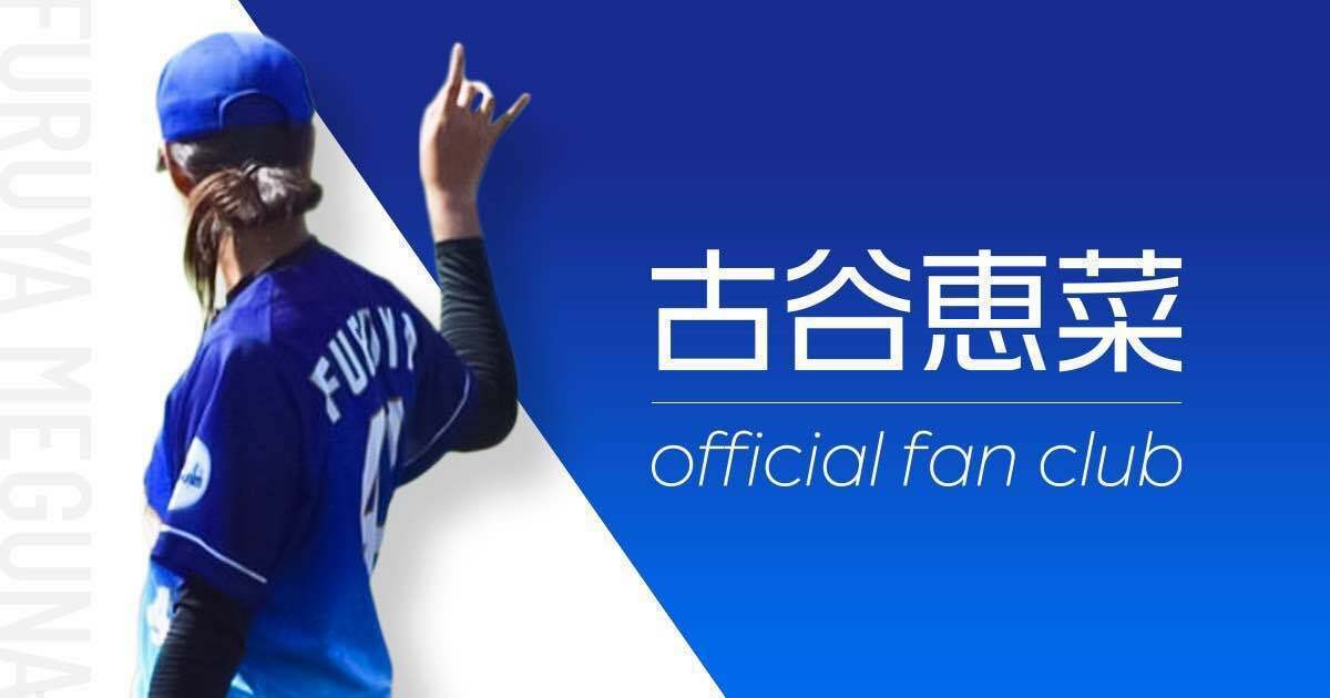 古谷恵菜's post 10.26.2022 10:33｜Fans’