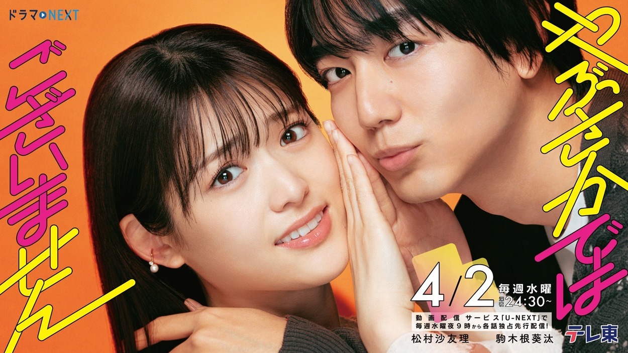 駒木根葵汰の投稿 2025年04月02日 19:05｜Fans'（ファンズ）
