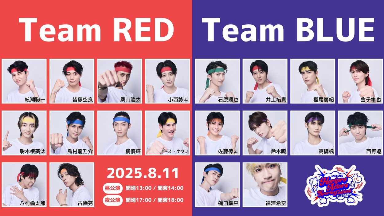 駒木根葵汰の投稿 2025年07月26日 12:03｜Fans'（ファンズ）