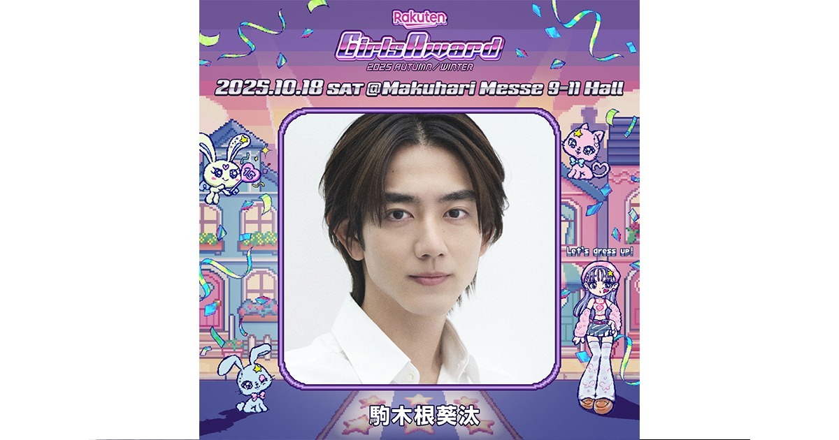 駒木根葵汰の投稿 2025年09月25日 13:29｜Fans'（ファンズ）